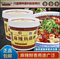 Fat Son Spicy Fish Seasoning 3kg Barrelled Hot Pot Bottom Stock 180g Bagged High Concentrated Multifunction Chili Sauce Seasoning