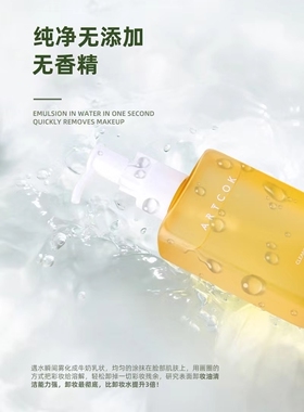 AC728 埃客润净植萃卸妆油天然植物卸妆乳膏敏感肌脸部深层清洁