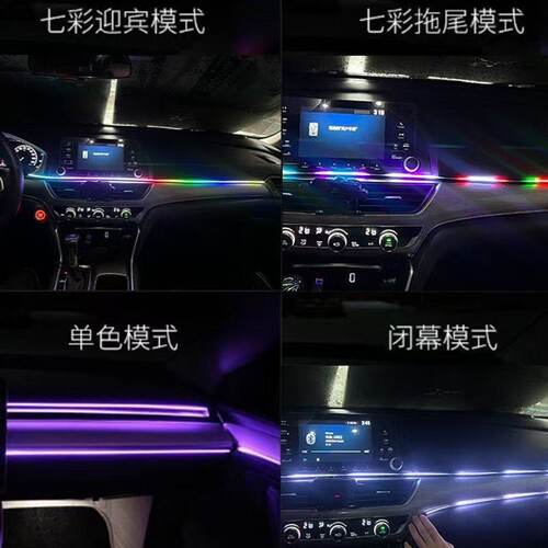车载车内氛围灯七彩汽车气氛灯动态光影LED装饰内饰仪表流光改装 - 图1