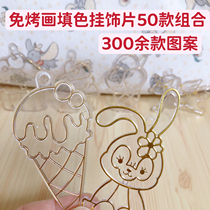 Spring Festival not to be closed to the closing baking-free painting Painted Glass Painting Glue Painting Key Chain Hanging Accessories Transparent Lattice Princess Dinosaur Hand