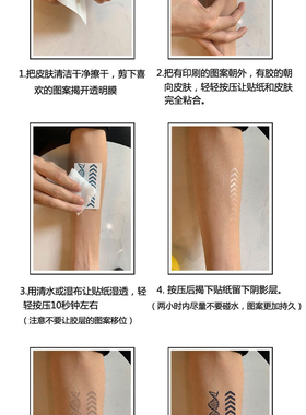 （两张）草本果汁纹身贴半永久蛇花女性感持久仿真刺青防水不反光