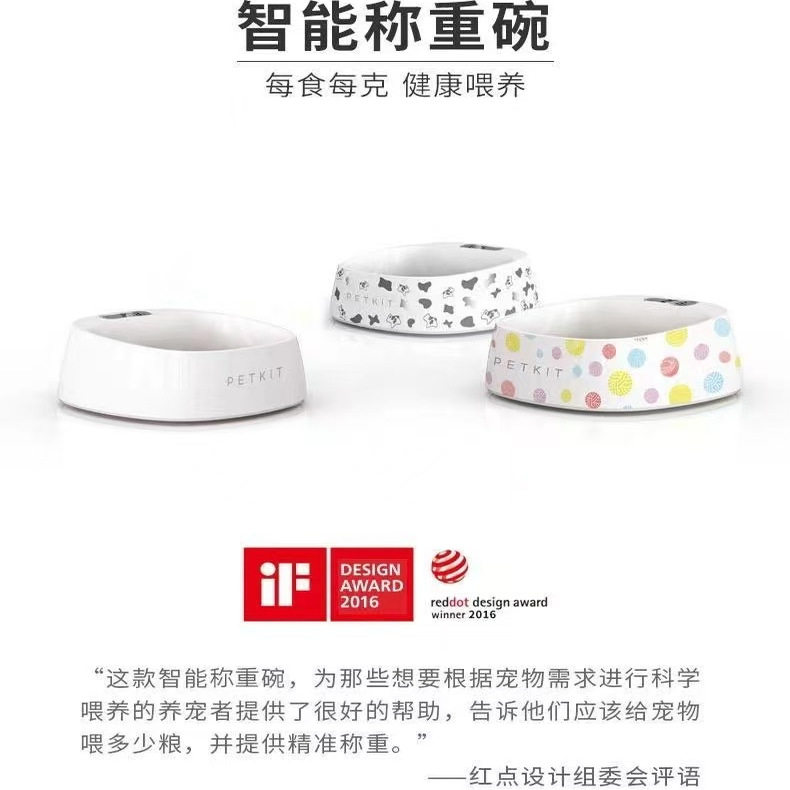 小佩宠物智能宠物碗 猫咪称重碗狗食盆精准控制食量猫肥胖电子碗,淘宝优惠券,粉丝福利购,淘宝优惠卷