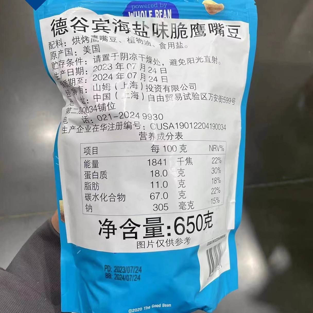 山姆会员代购  德谷宾海盐味脆鹰嘴豆脆650g烘烤休闲零食美国进口 - 图3