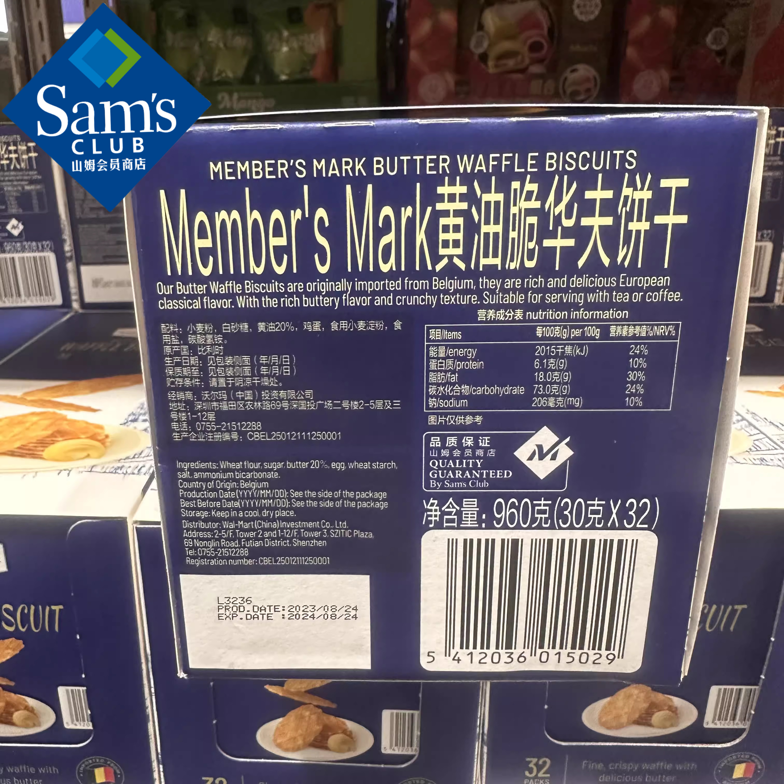 山姆会员代购休闲零食早餐烘烤糕点Member's Mark黄油脆华夫饼干 - 图3