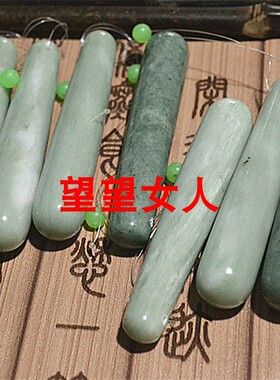 玉石蛋阴户蛋私处护理玉蛋按摩棒