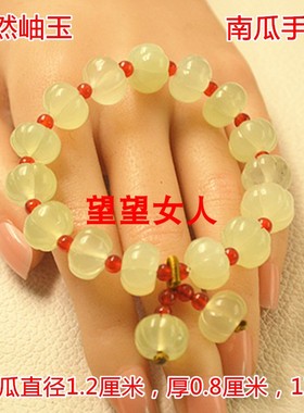 玉石南瓜配玉珠手串转运路路通