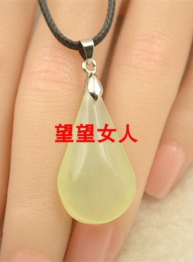 岫玉水滴吊坠挂件项链女款玉坠