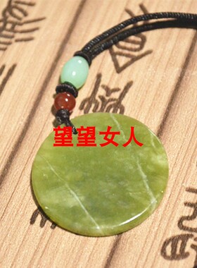 岫玉圆形无事牌吊坠平平安安挂件