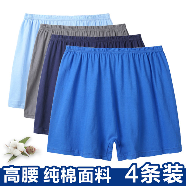 Nanjiren High Waist Cotton Dad Men's Underwear ຂະຫນາດໃຫຍ່
