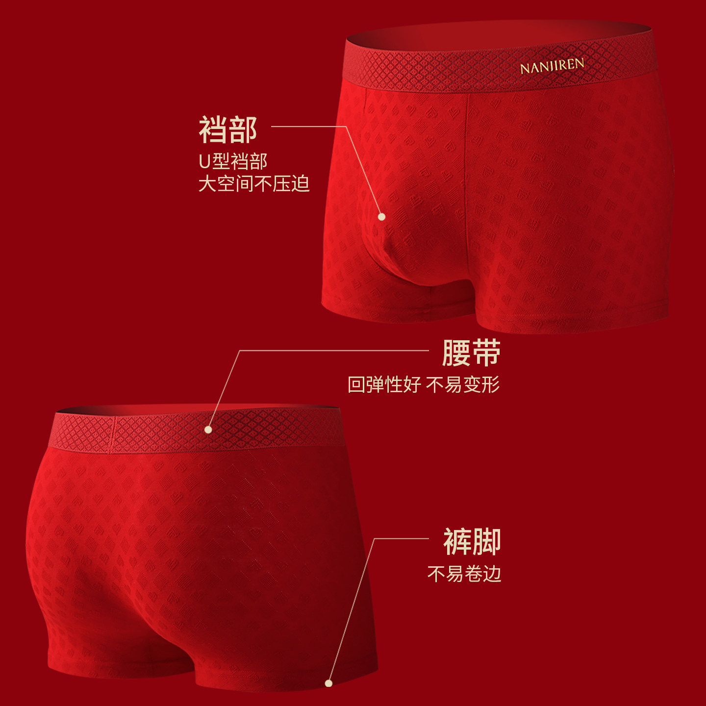 南极人内裤男士纯棉2026新款本命马年结婚礼物红色平角四角短裤头,淘宝优惠券,粉丝福利购,淘宝优惠卷