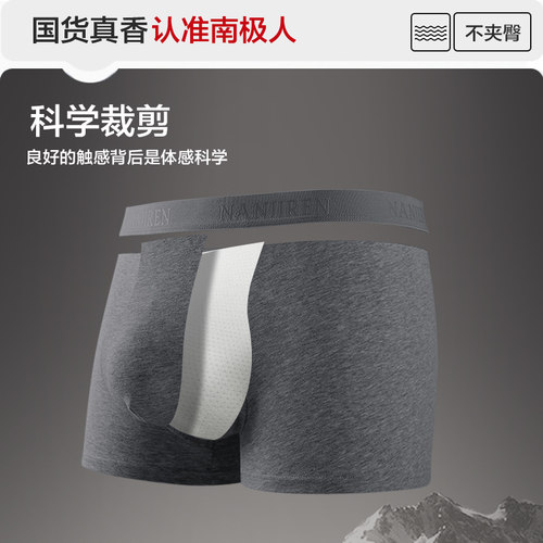 南极人男士内裤男生纯棉四角裤2026新款短裤大码运动透气平角裤头 - 图3