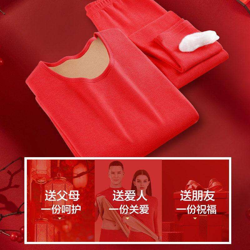 南极人本命年保暖内衣女士2026马年结婚大红色中老年人秋衣裤套装