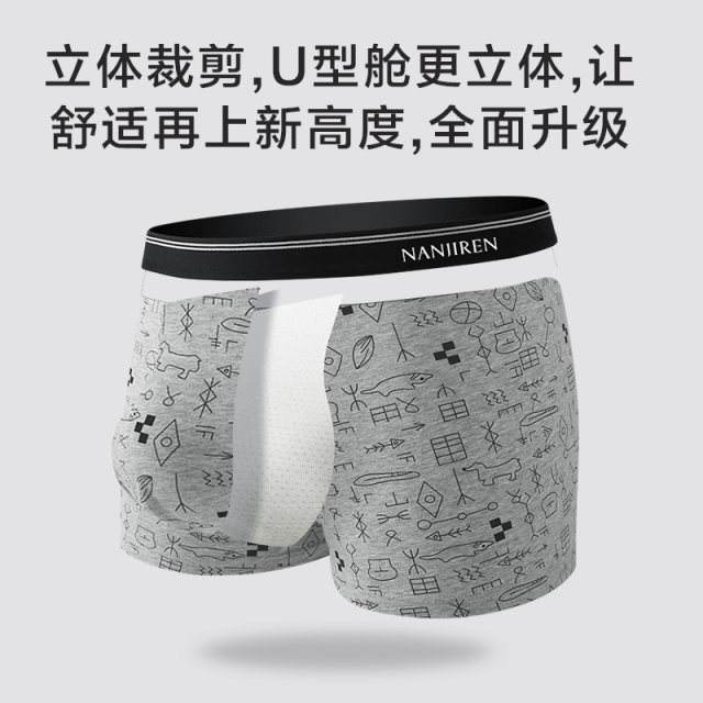 Nanjiren pure cotton underwear men's antibacterial boys ' underpants