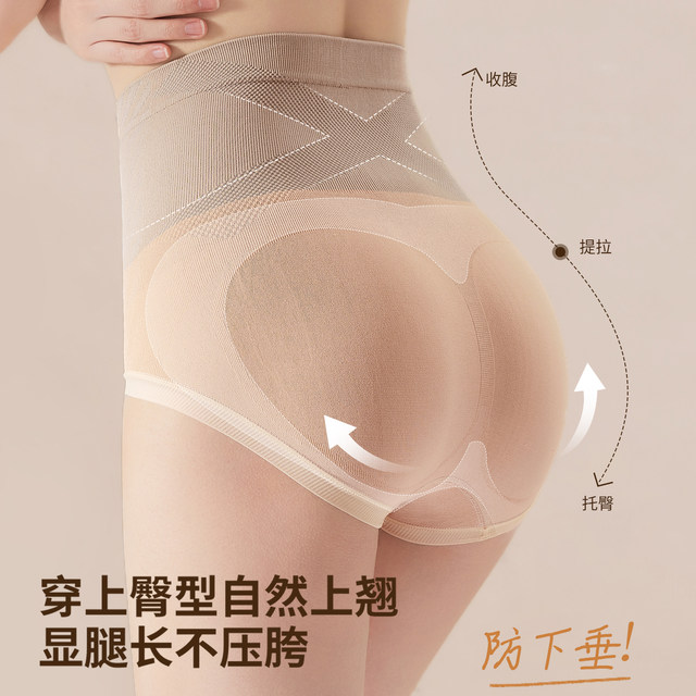 Nanjiren underwear ແອວສູງຂອງແມ່ຍິງຄວບຄຸມທ້ອງສາມຫຼ່ຽມ butt ຍົກ