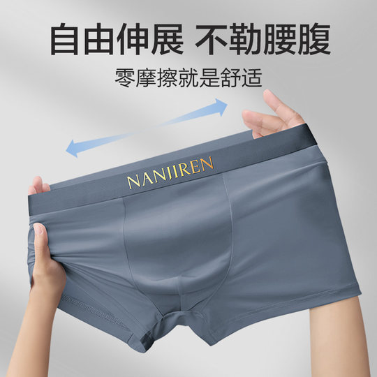 Nanjiren men's underwear, pure cotton, antibacterial, breathable and comfortable