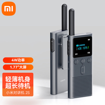 Xiaomi Intercom 2S Handheld Civil High Power ultra-thin Small Long Distance Outdoor Ski Hand Desk Wireless