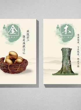 新中式五行文化金木水火土装饰画