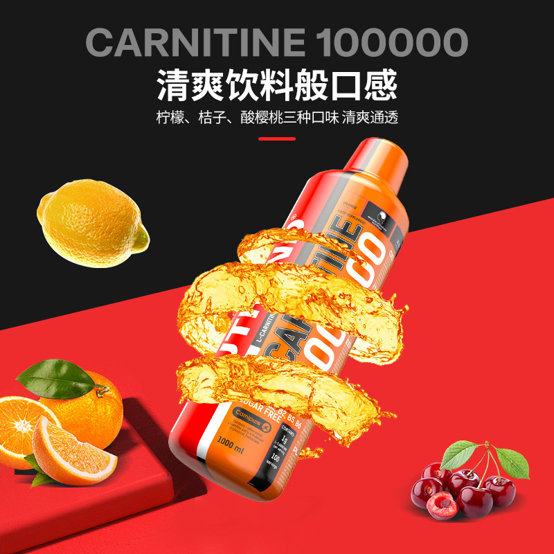 nutrend诺特兰德左旋肉碱100000 纳维康保健品左旋肉碱