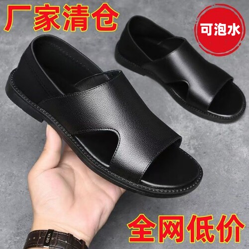 【厂家清仓】男士凉拖鞋防滑防震软面防臭耐磨软底透气爸爸沙滩鞋 - 图0