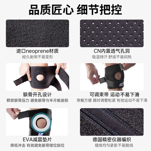 LP运动护膝788男女专业篮球羽毛球跑步登山半月板髌骨带护膝733 - 图1