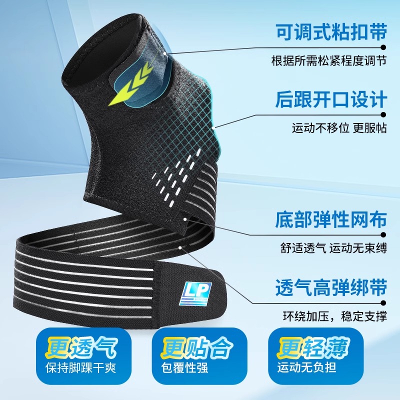 LP1307CK运动护踝男夏季轻薄透气羽毛球网球可穿鞋防崴脚扭伤护具 - 图0