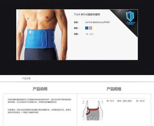lp护腰带运动健身举重篮球跑步登山男女束腹保暖护腰训练711A - 图0
