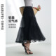 Gentle mid-length mesh skirt