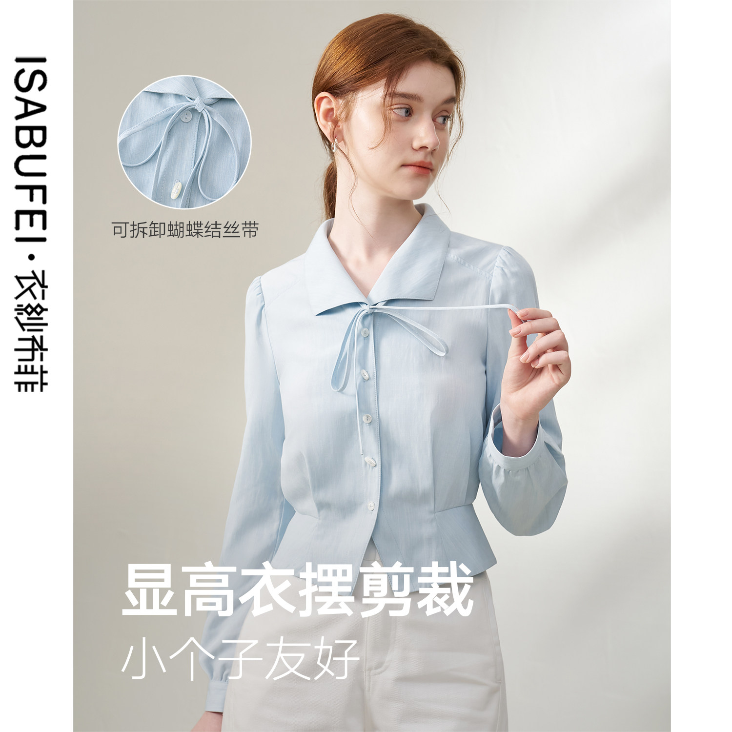 衣纱布菲云茉2025秋新款温柔翻领衬衫通勤风长袖浅蓝温柔风设计感