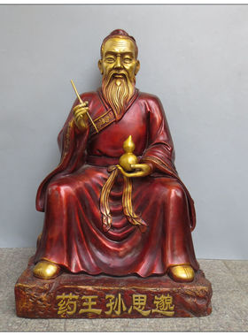 工艺纯铜医圣张仲景诊所装饰品