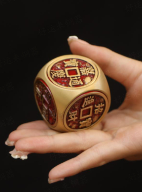 黄铜手把件十方来财六面转摆件