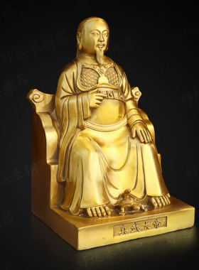 黄铜纯铜真武祖师爷坐像供奉摆件