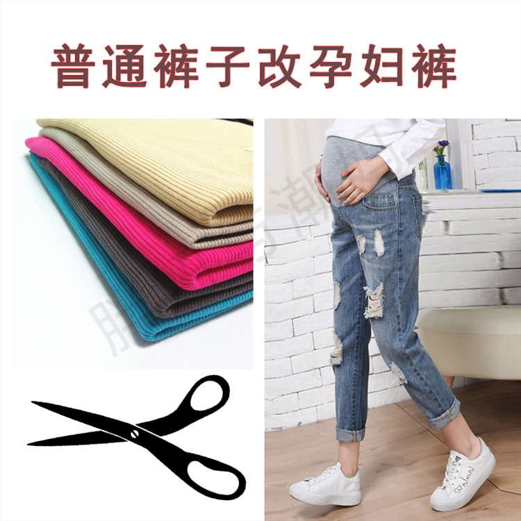 Change maternity pants from regular pants to maternity pants, change belly support pants from old and new pants to post-pregnancy belly support pants