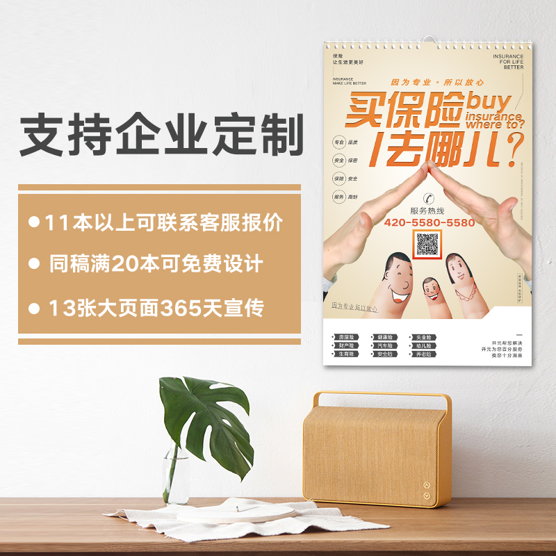 2021年挂历日历定制作照片宝宝日历diy家用挂墙广告挂历日历diy-图1