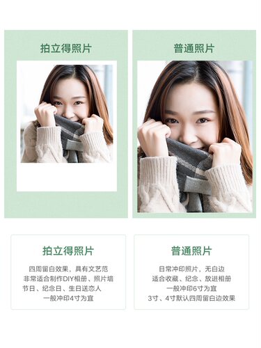 照片冲印洗照片手机照拍立得风格打印冲相片加塑封宝宝旅拍写真照 - 图3