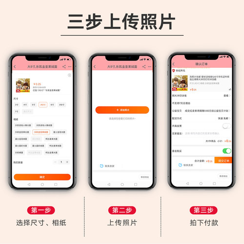 钱包照洗照片包邮塑封送相册打印手机照冲印洗相片世纪开元高清 - 图1