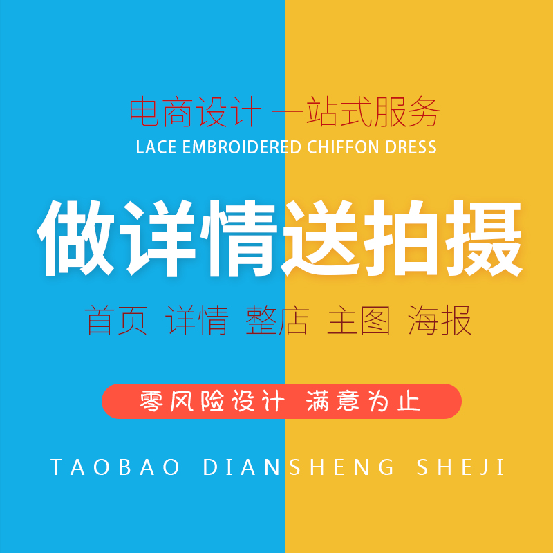 网店产品拍照详情设计淘宝亚马逊图片制作拍照主图海报代拍美工ps - 图0