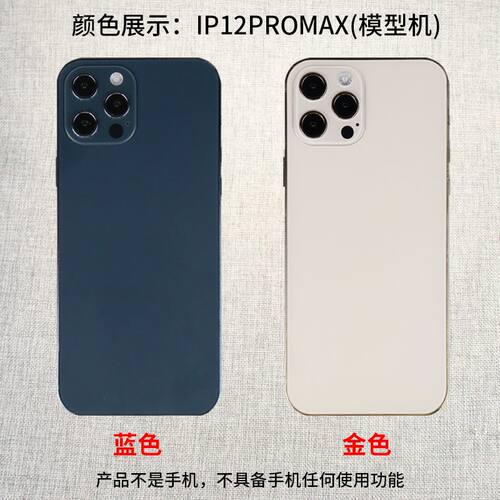 倍絮手机模型适用于IP12仿真模型机12MINI 12Pro max可亮屏机模 - 图3
