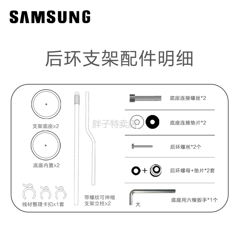 三星SWA-9200S/9100S/9000S回音壁后环绕专用支架落地金属音响架 - 图1