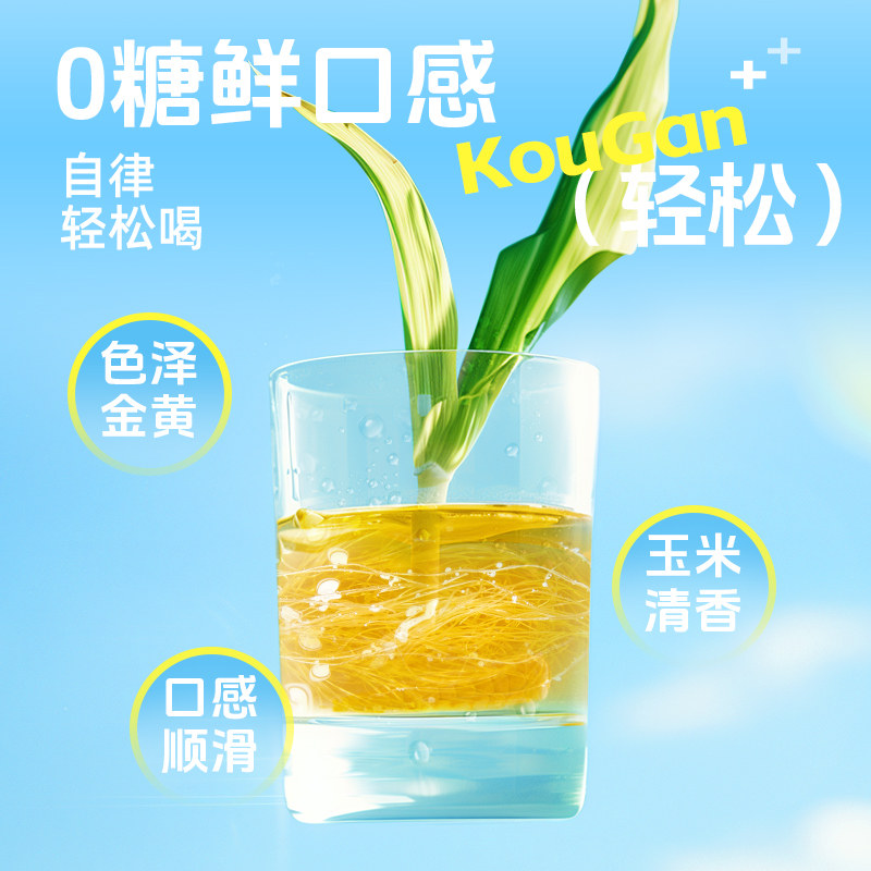寿全斋玉米须植物饮料0糖0脂0能量茶饮750ml*12瓶整箱,淘宝优惠券,粉丝福利购,淘宝优惠卷