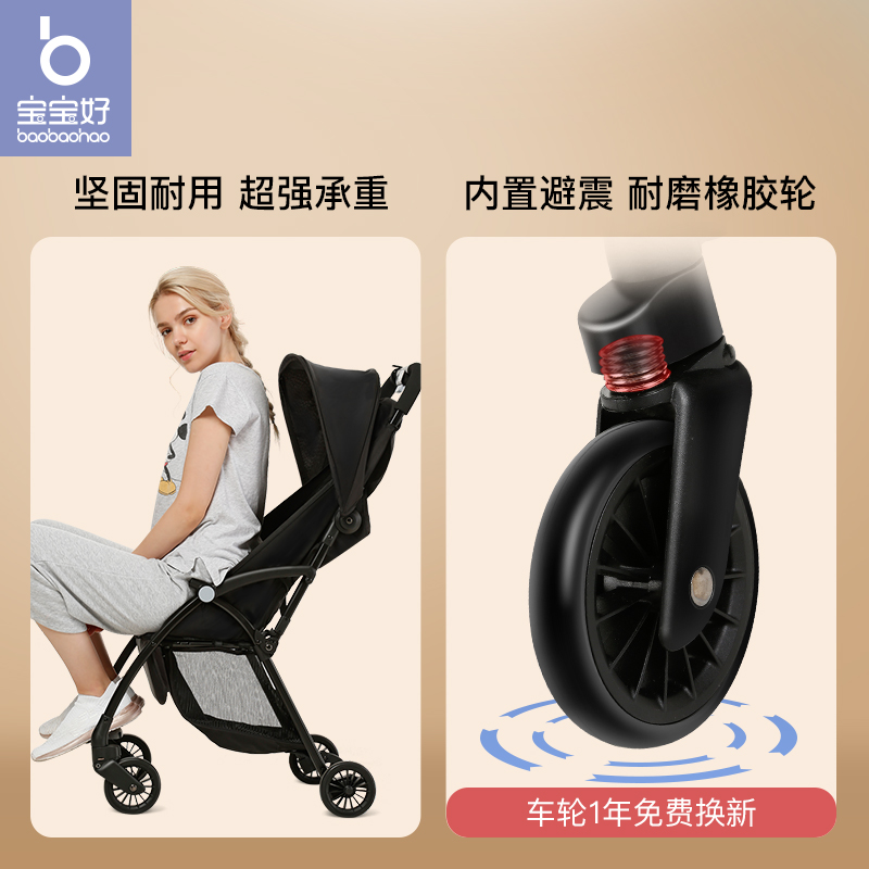 宝宝好母婴旗舰店宝宝好婴儿推车超轻便折叠可坐可躺手推车儿童小孩简易便携bb伞车2