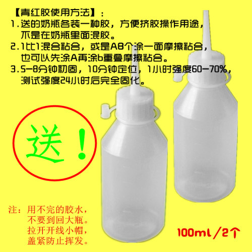 包邮青红AB胶 5分钟快干金属胶粘塑料陶瓷不锈钢大理石材强力胶水 - 图2