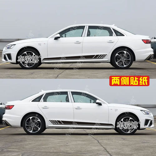 适用于奥迪S4车贴拉花 A4L RS4 Avant改装车身引擎盖侧裙装饰贴纸 - 图0