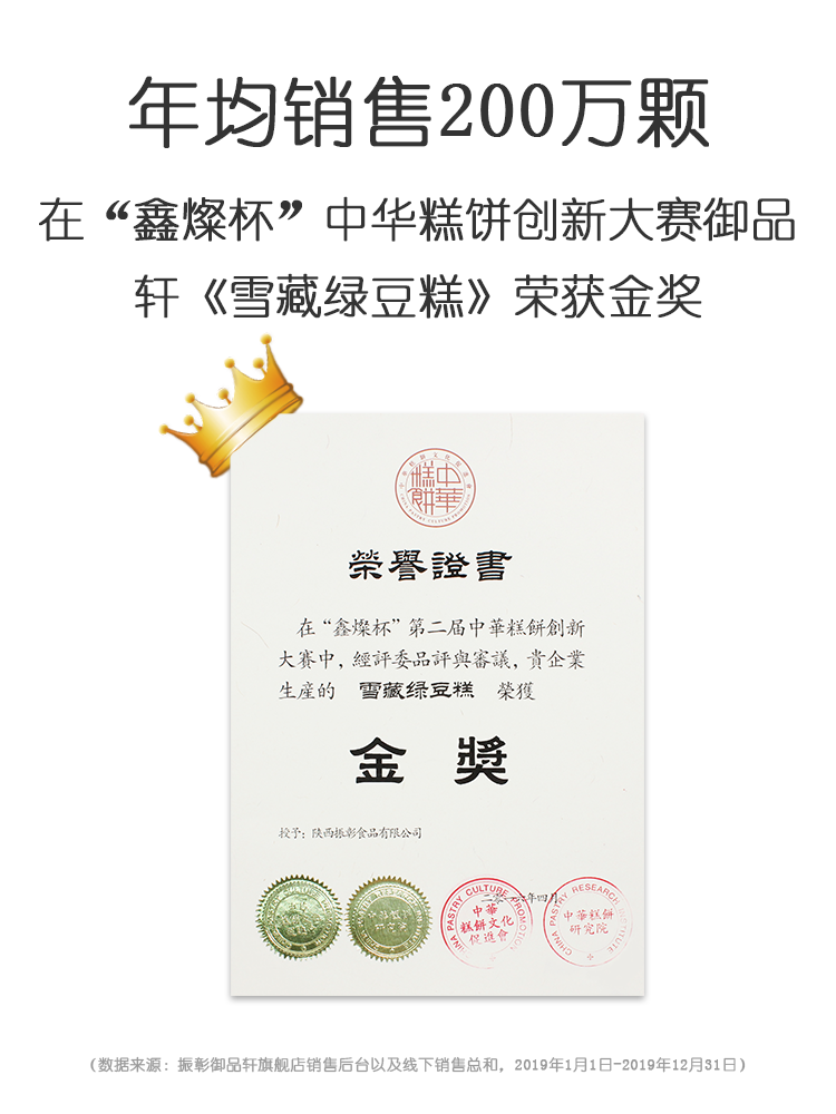 御品轩小包装240g绿豆糕 振彰御品轩传统糕点
