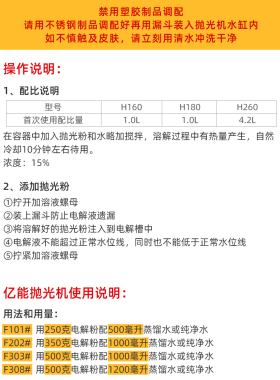 亚克力水晶字有机玻璃火焰抛光机高纯度电解粉电解质电解液原料