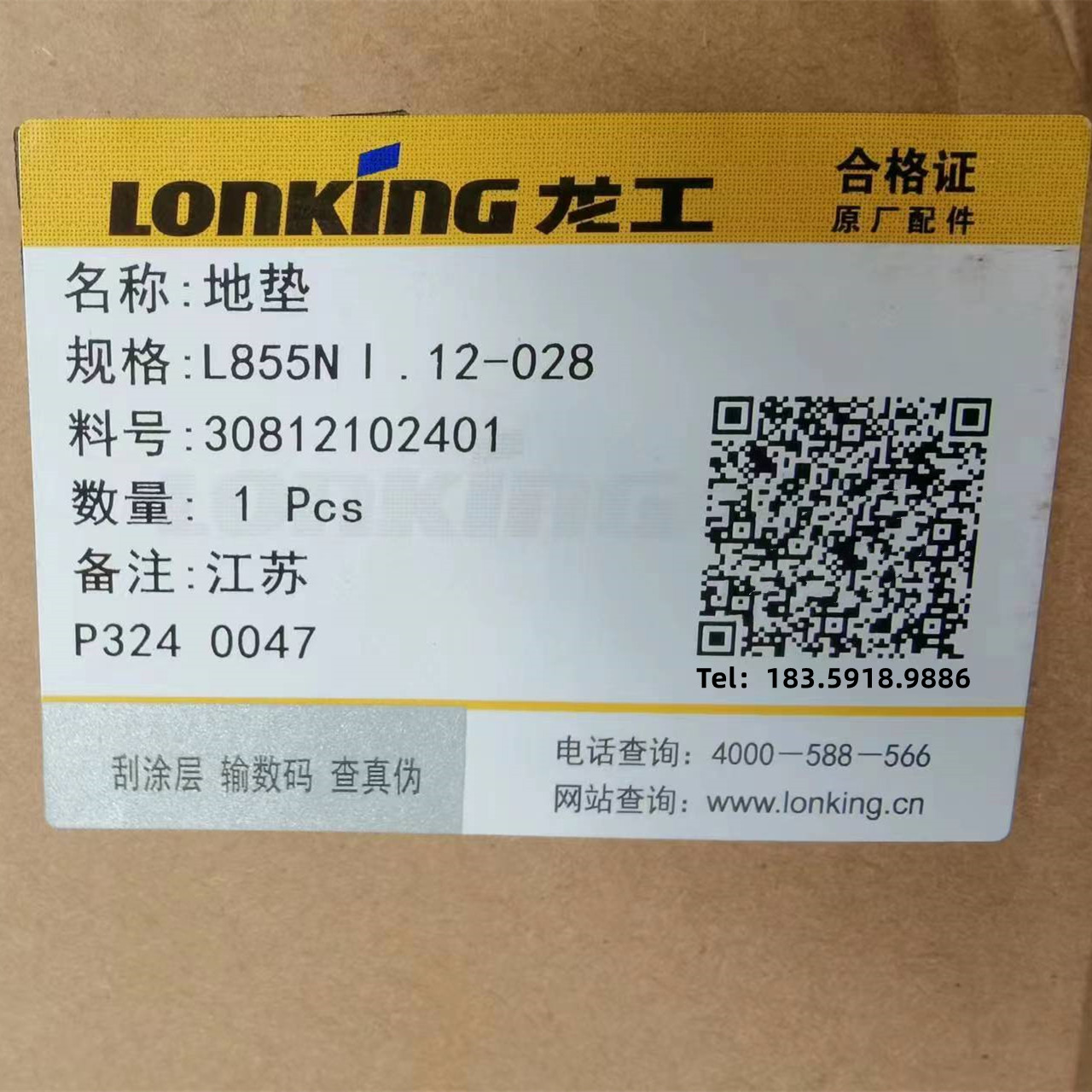 龙工855N装载机脚垫833N 850N 853N 50NC 862 863N原厂地垫地毯,淘宝优惠券,粉丝福利购,淘宝优惠卷