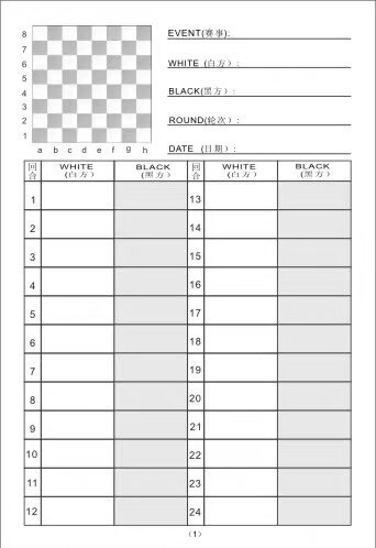 国际象棋记录本大格子国际象棋对局记录本棋谱本 - 图2