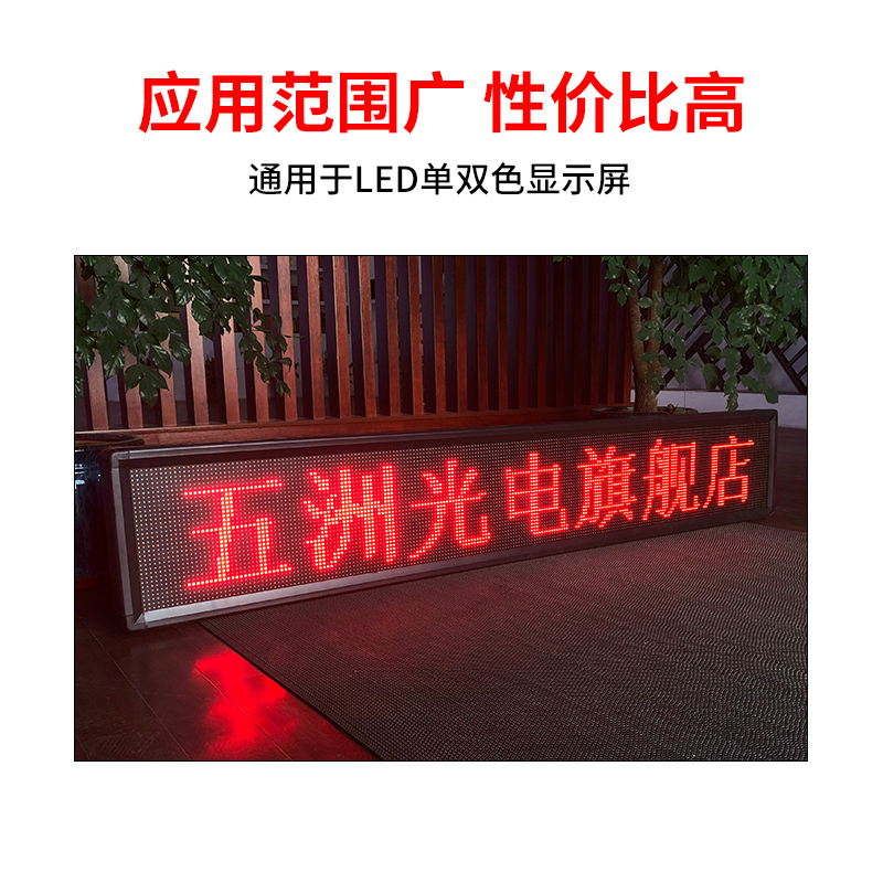 无线双F控制卡W中单航LED显示屏广告屏外走专业室内字色WIFI手机 - 图2