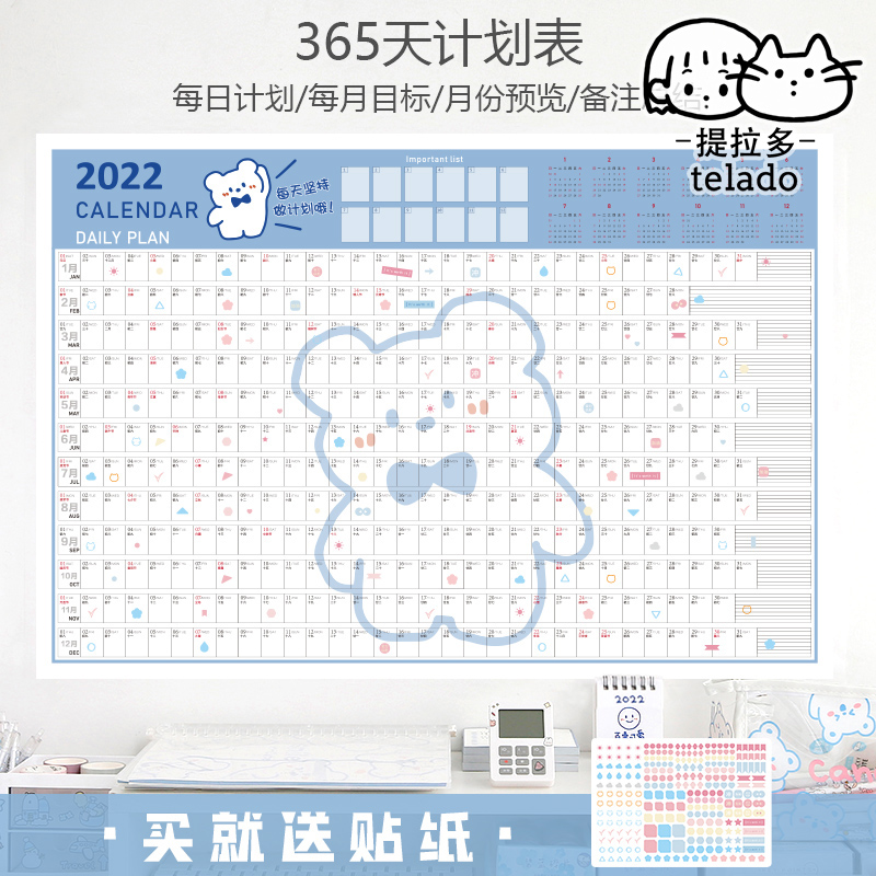 22年超大ins简约日历打卡挂历365天大张墙面年历日历表带农历 22年超大ins简约日历打卡挂历365天大张墙面年历日历表带农历
