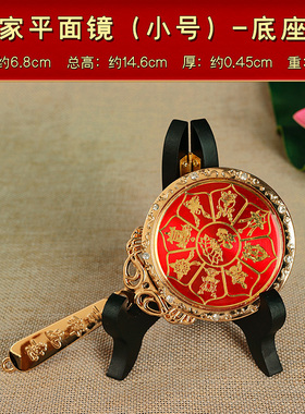 太极平面镜八卦镜手持十二生肖九