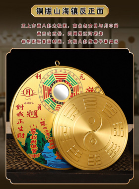 山海镇纯铜八卦镜窗户挂门口的凸